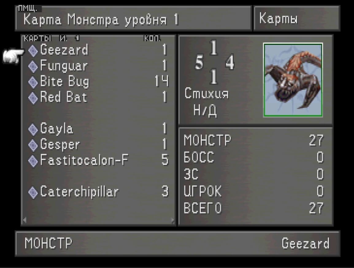 Final Fantasy 8 - геймплей игры на PlayStation